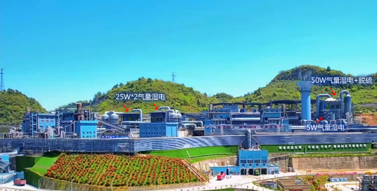 There are four sets of wet electrostatic precipitator equipment for phosphorus chemical tail gas treatment